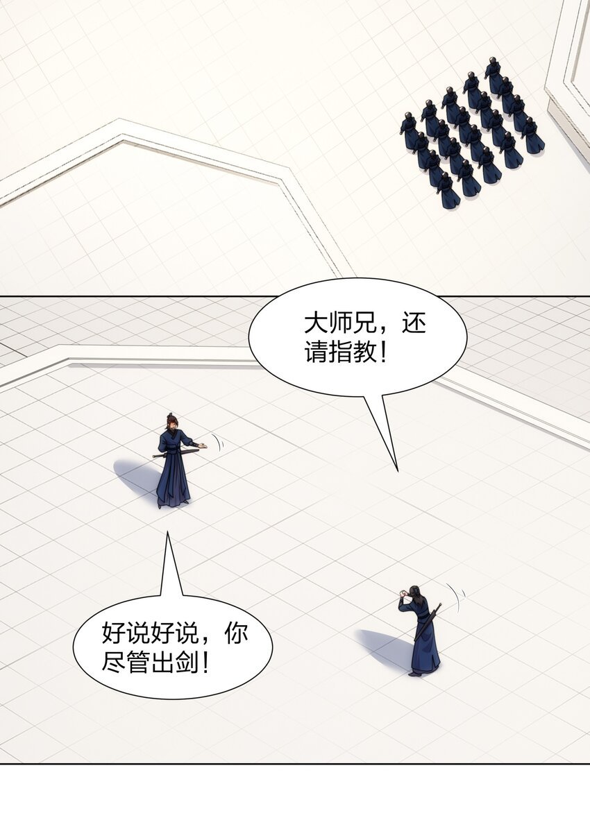 第27话 欧阳素素战傲龙