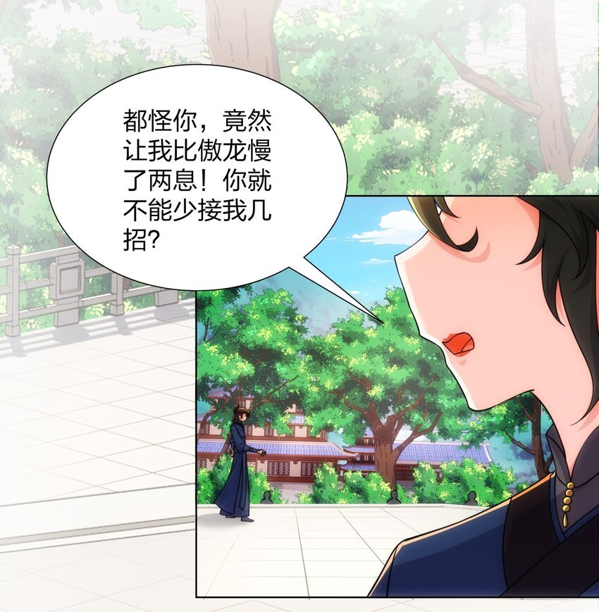 第27话 欧阳素素战傲龙
