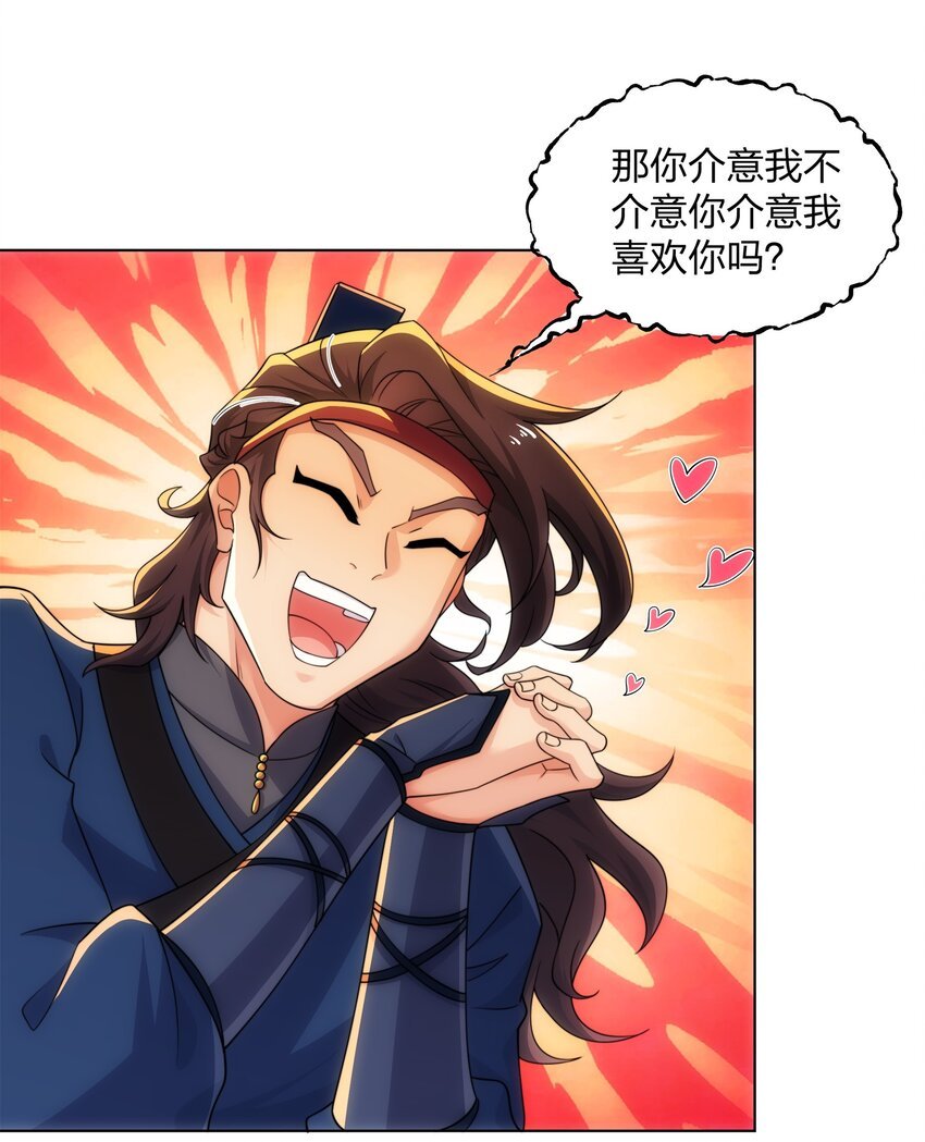 第27话 欧阳素素战傲龙
