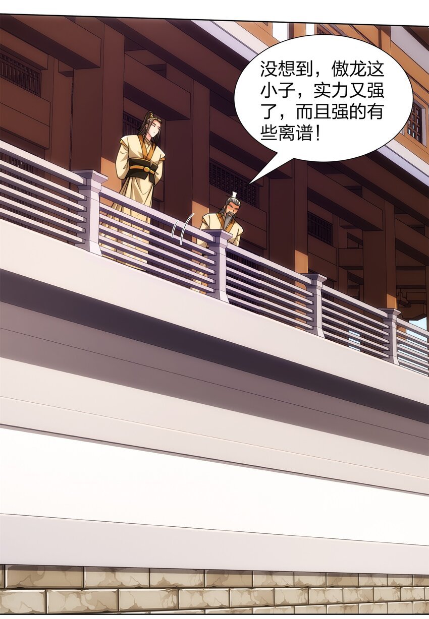 第27话 欧阳素素战傲龙
