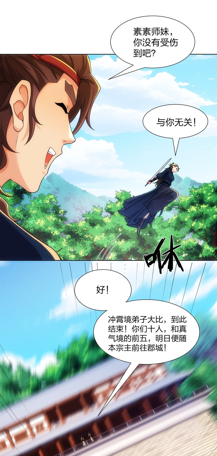第27话 欧阳素素战傲龙