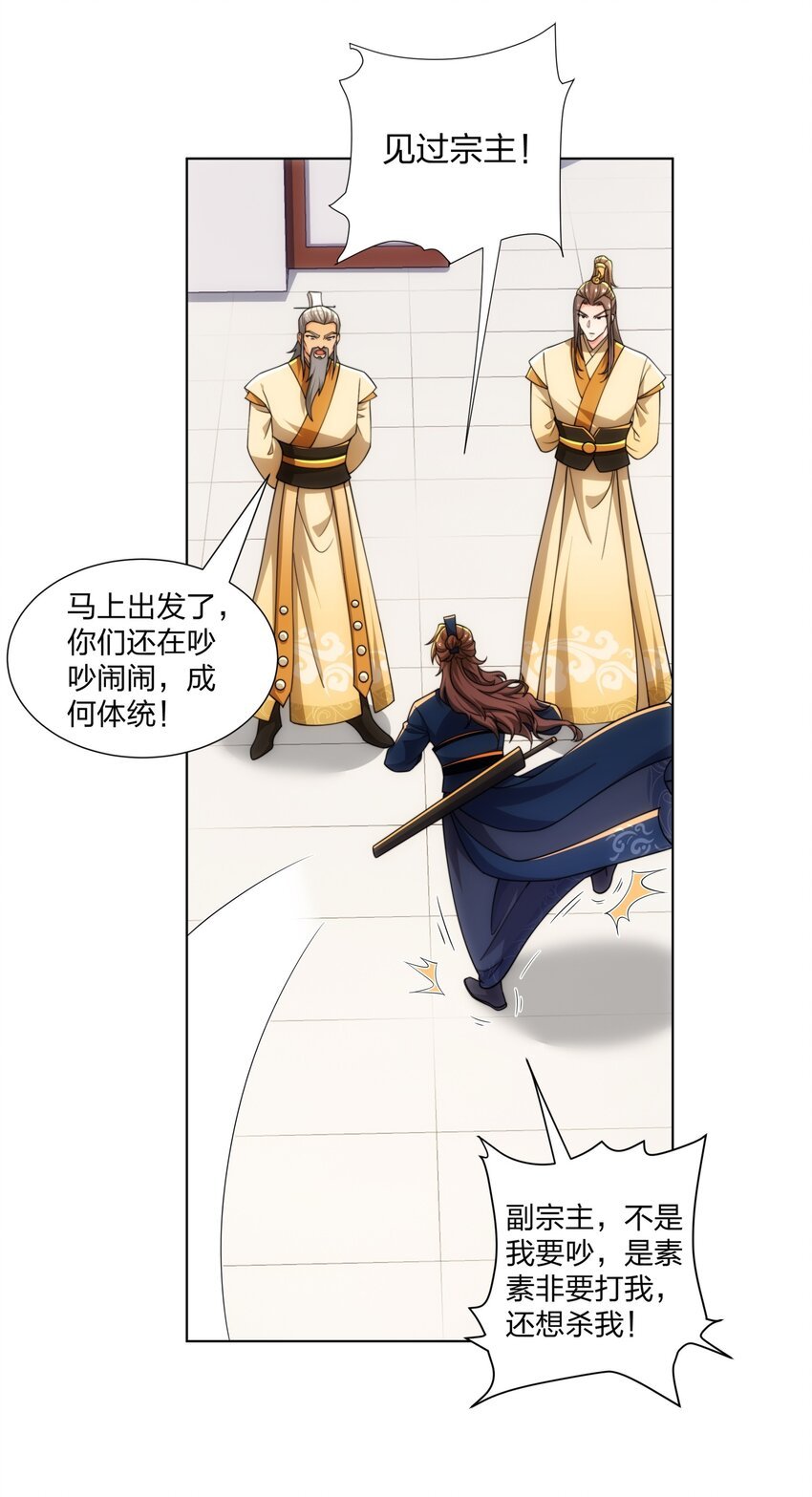 第27话 欧阳素素战傲龙