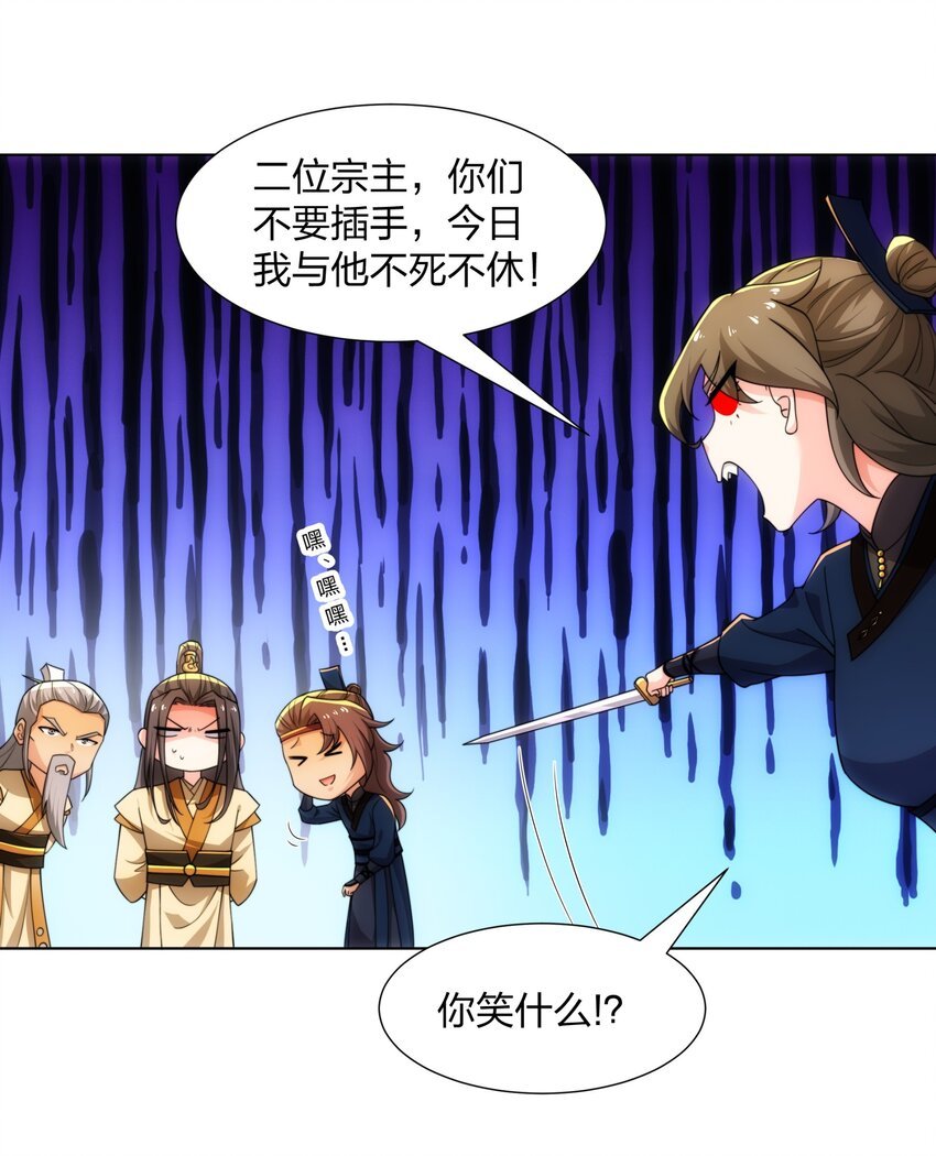 第27话 欧阳素素战傲龙