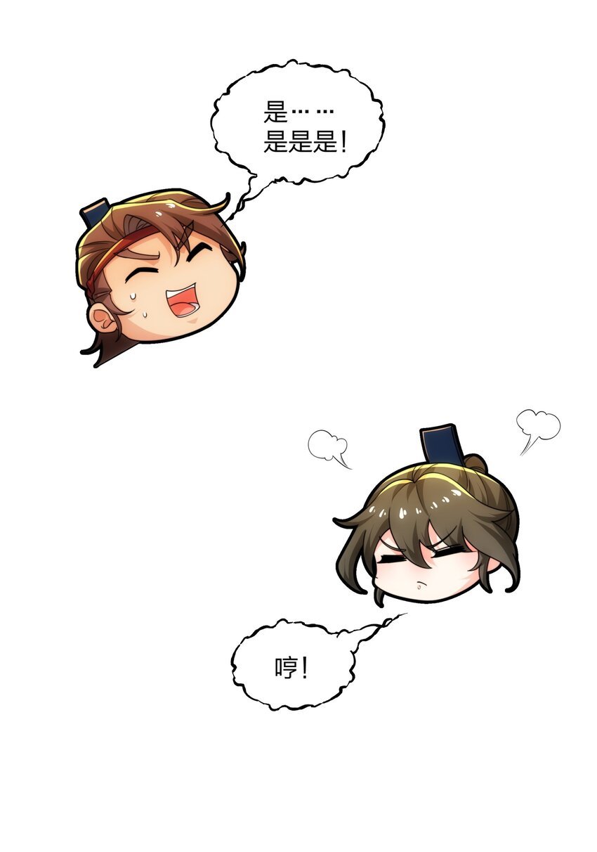 第27话 欧阳素素战傲龙