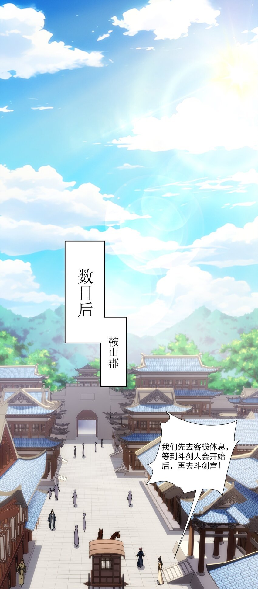 第27话 欧阳素素战傲龙