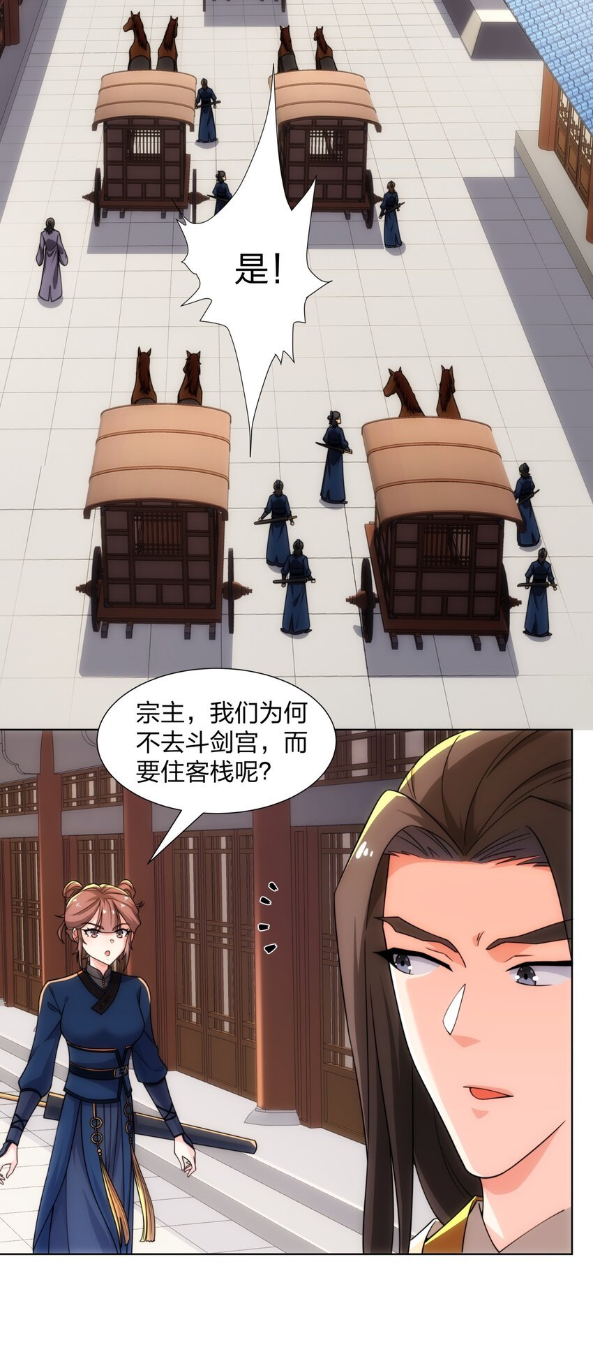 第27话 欧阳素素战傲龙