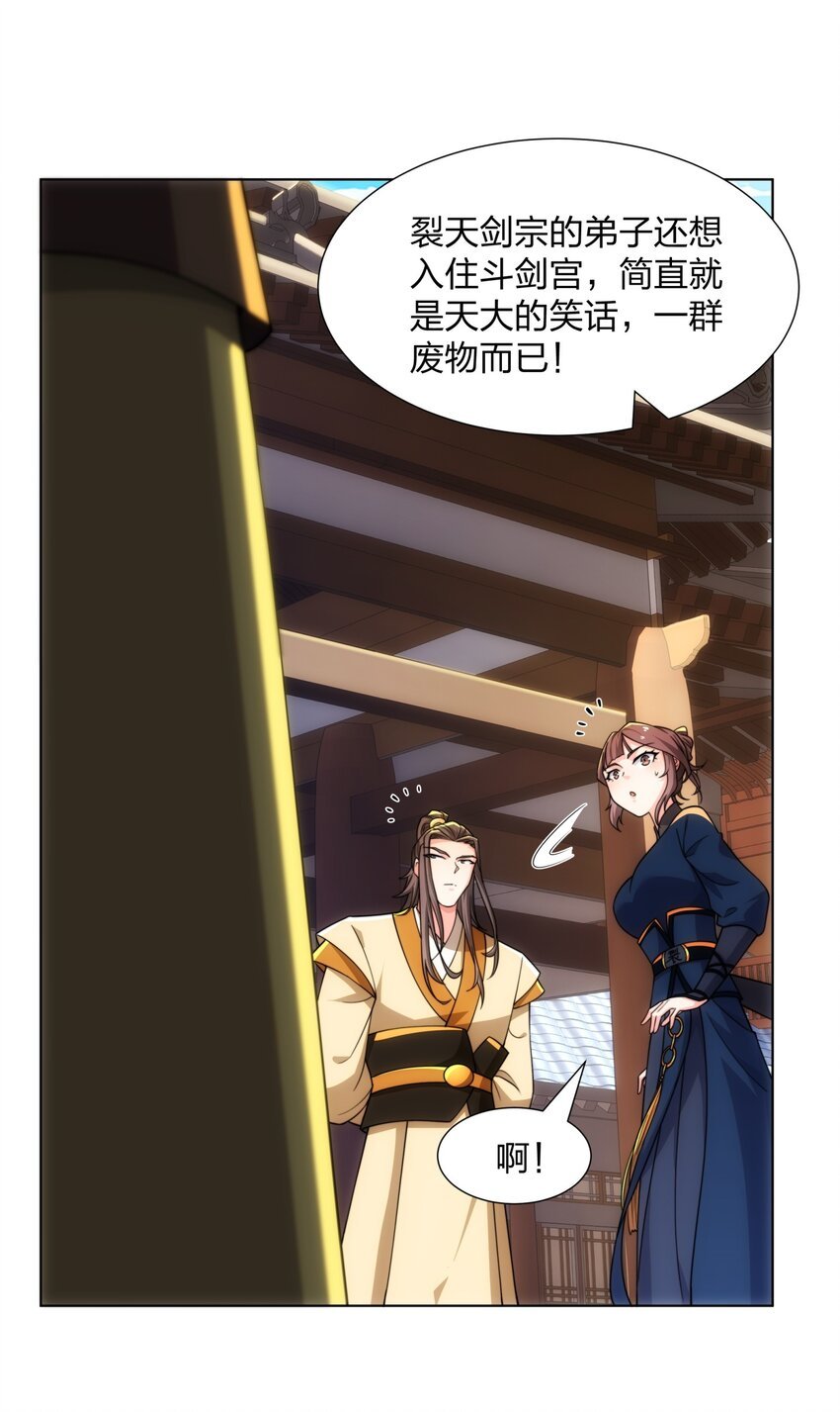 第27话 欧阳素素战傲龙