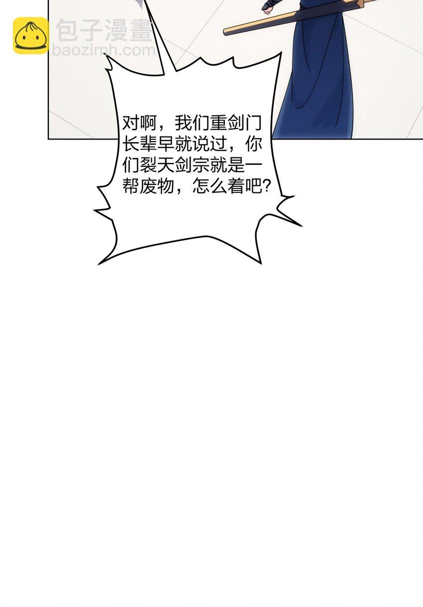 第27话 欧阳素素战傲龙