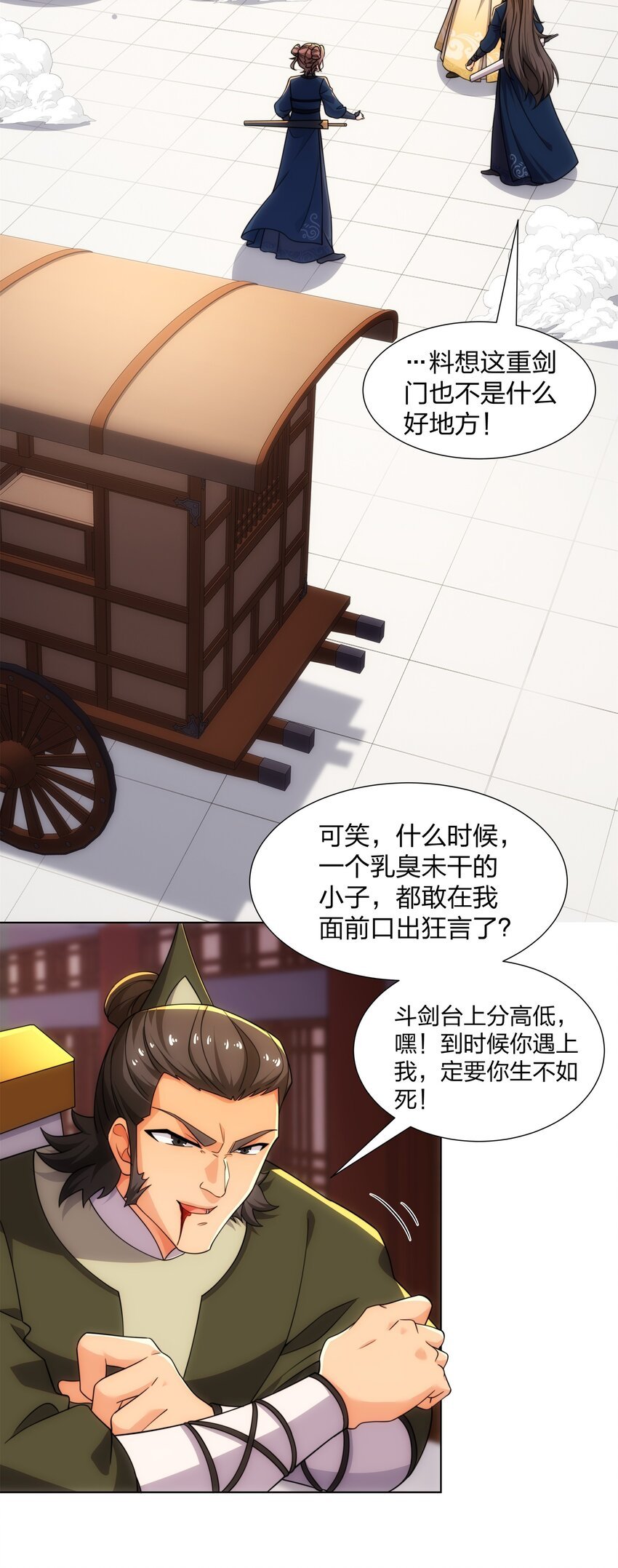 第28话 钟太苍的质问