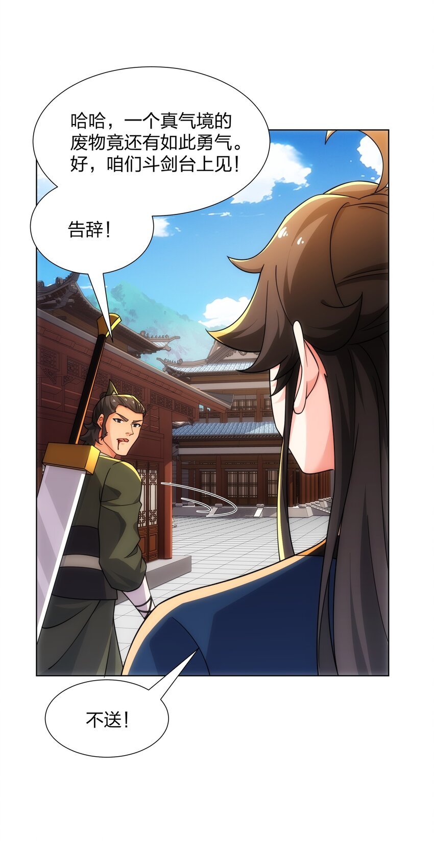 第28话 钟太苍的质问