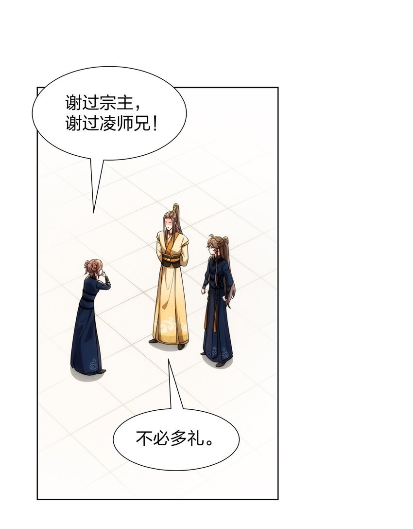 第28话 钟太苍的质问