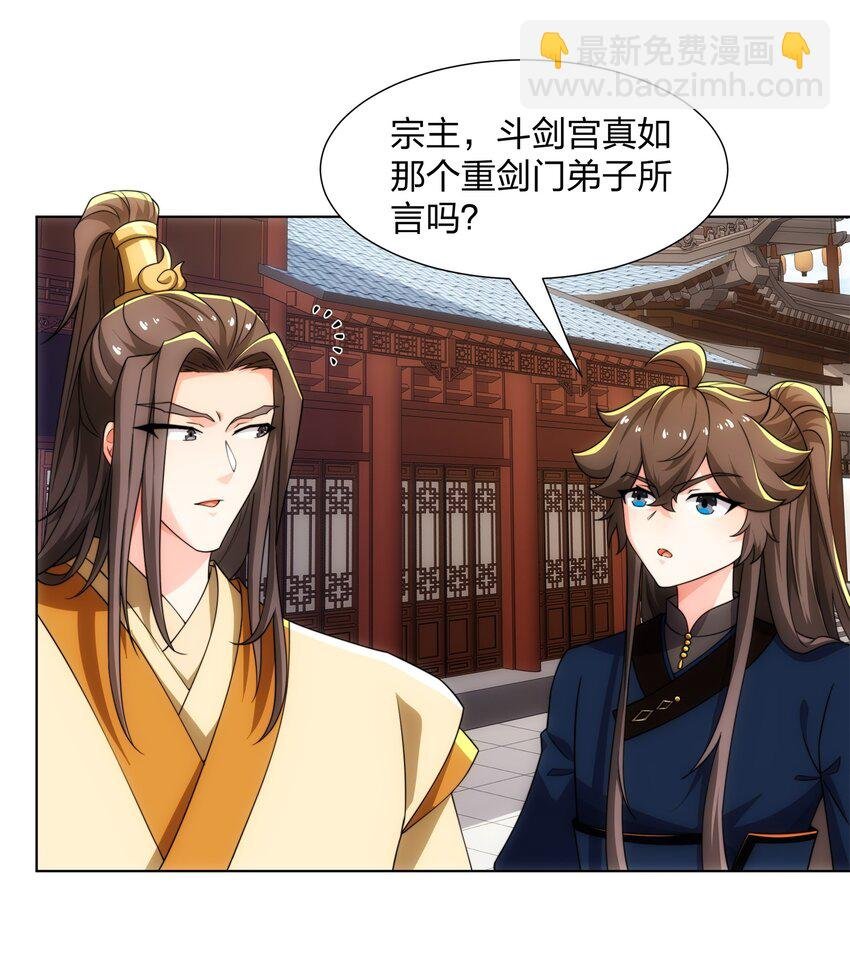 第28话 钟太苍的质问