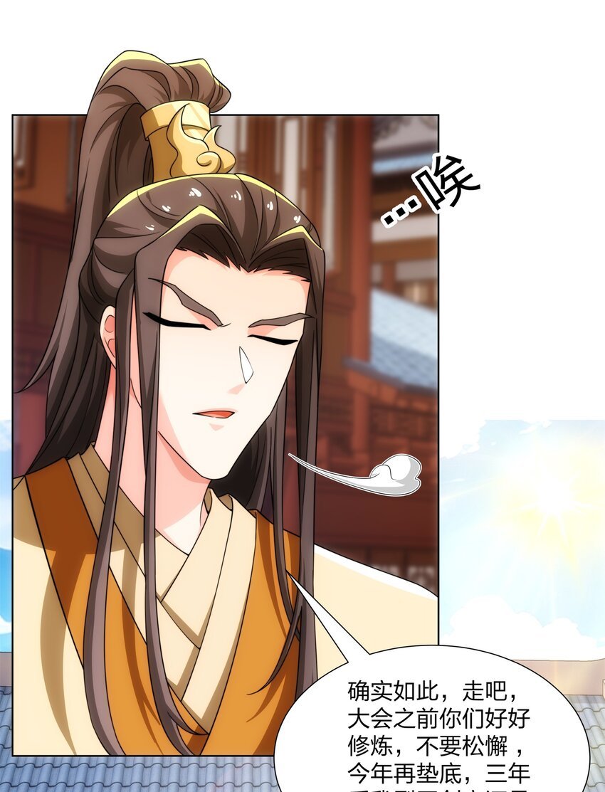 第28话 钟太苍的质问