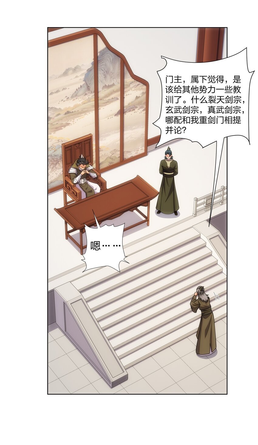 第28话 钟太苍的质问