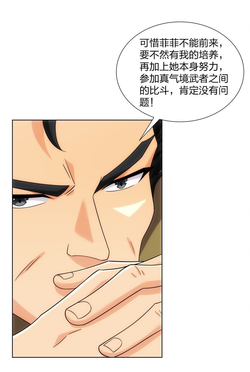 第28话 钟太苍的质问