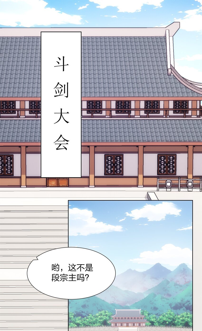 第28话 钟太苍的质问