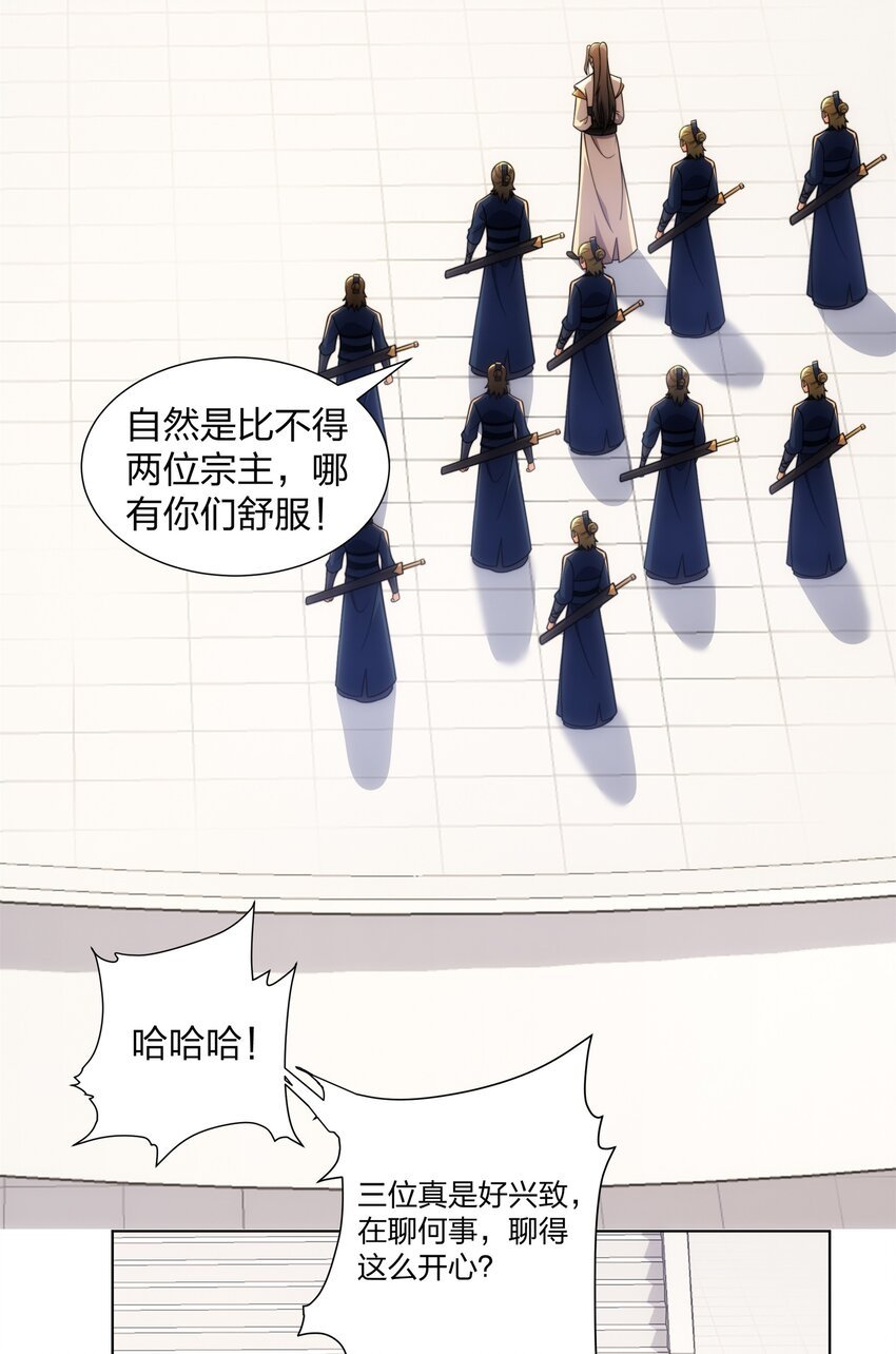 第28话 钟太苍的质问