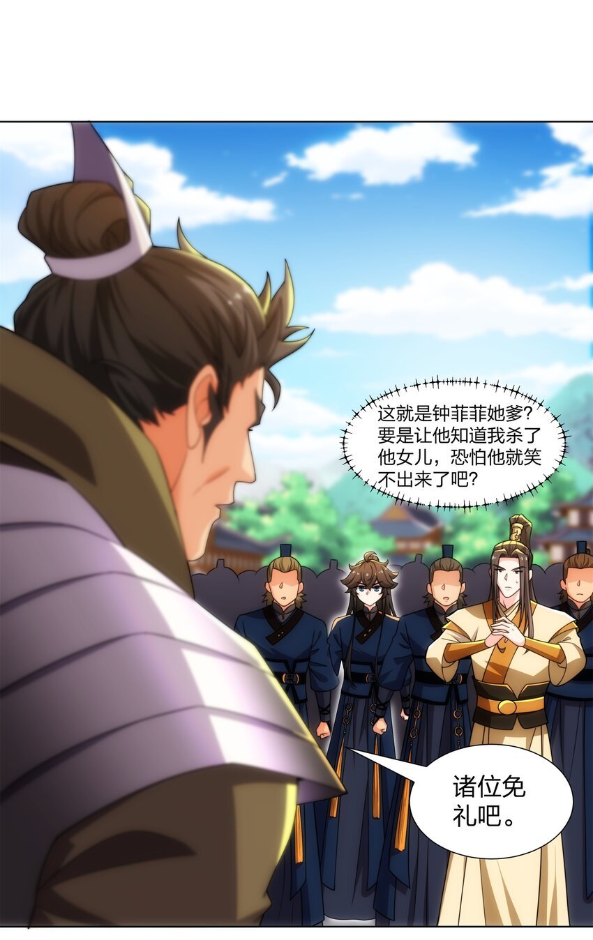 第28话 钟太苍的质问