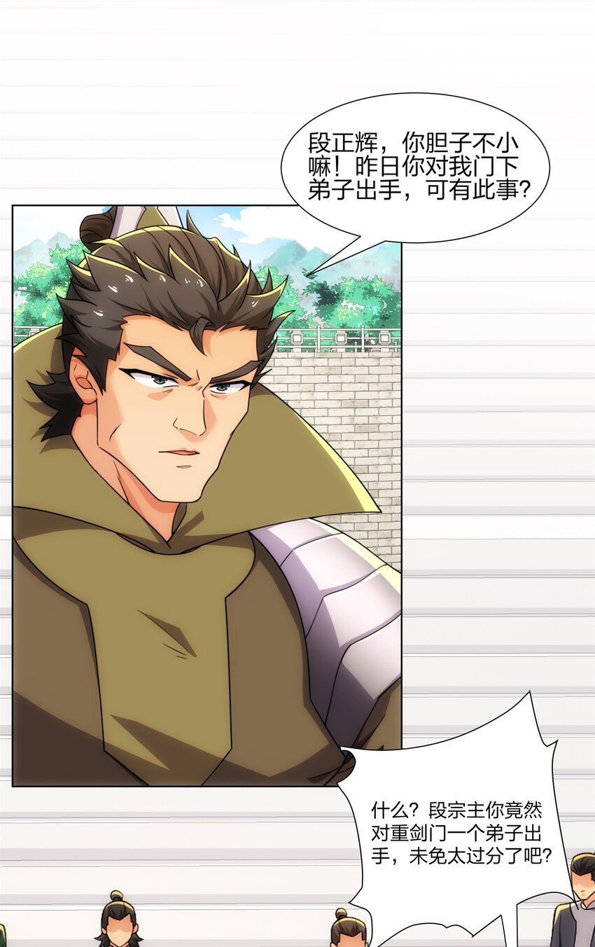 第28话 钟太苍的质问