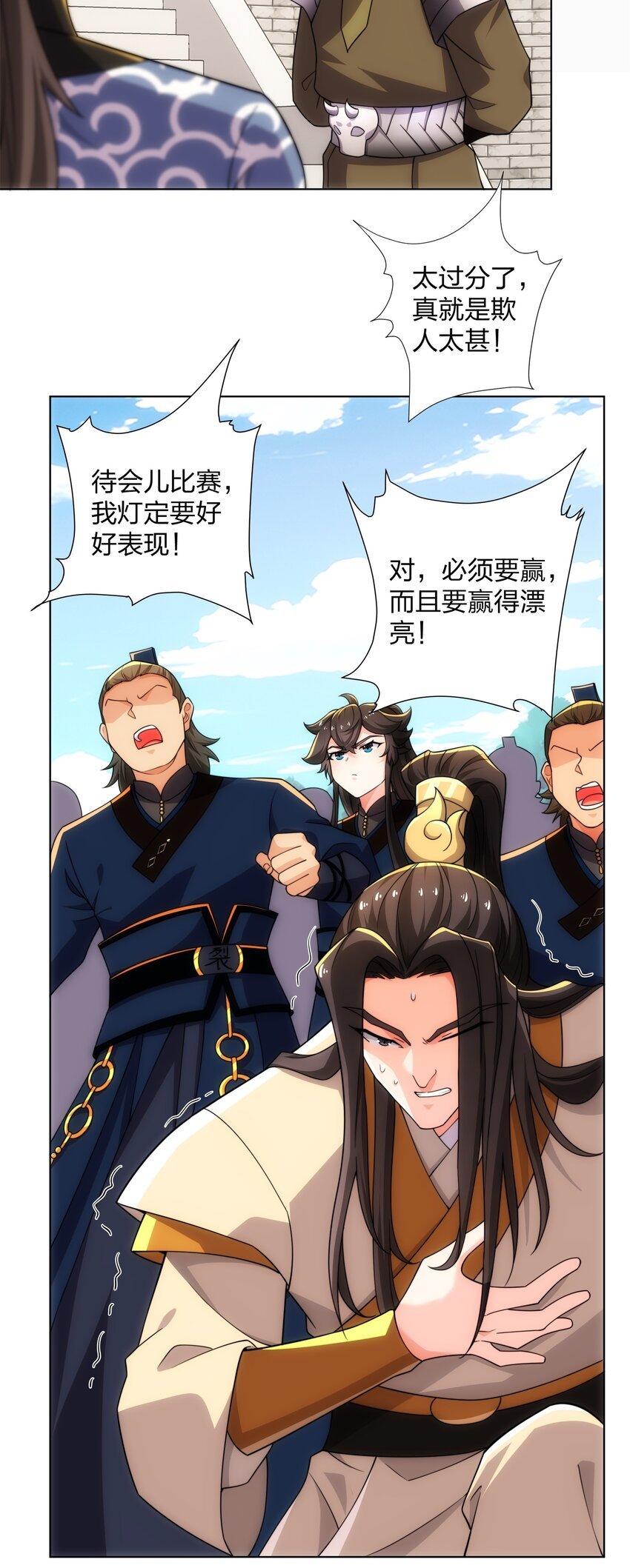 第28话 钟太苍的质问