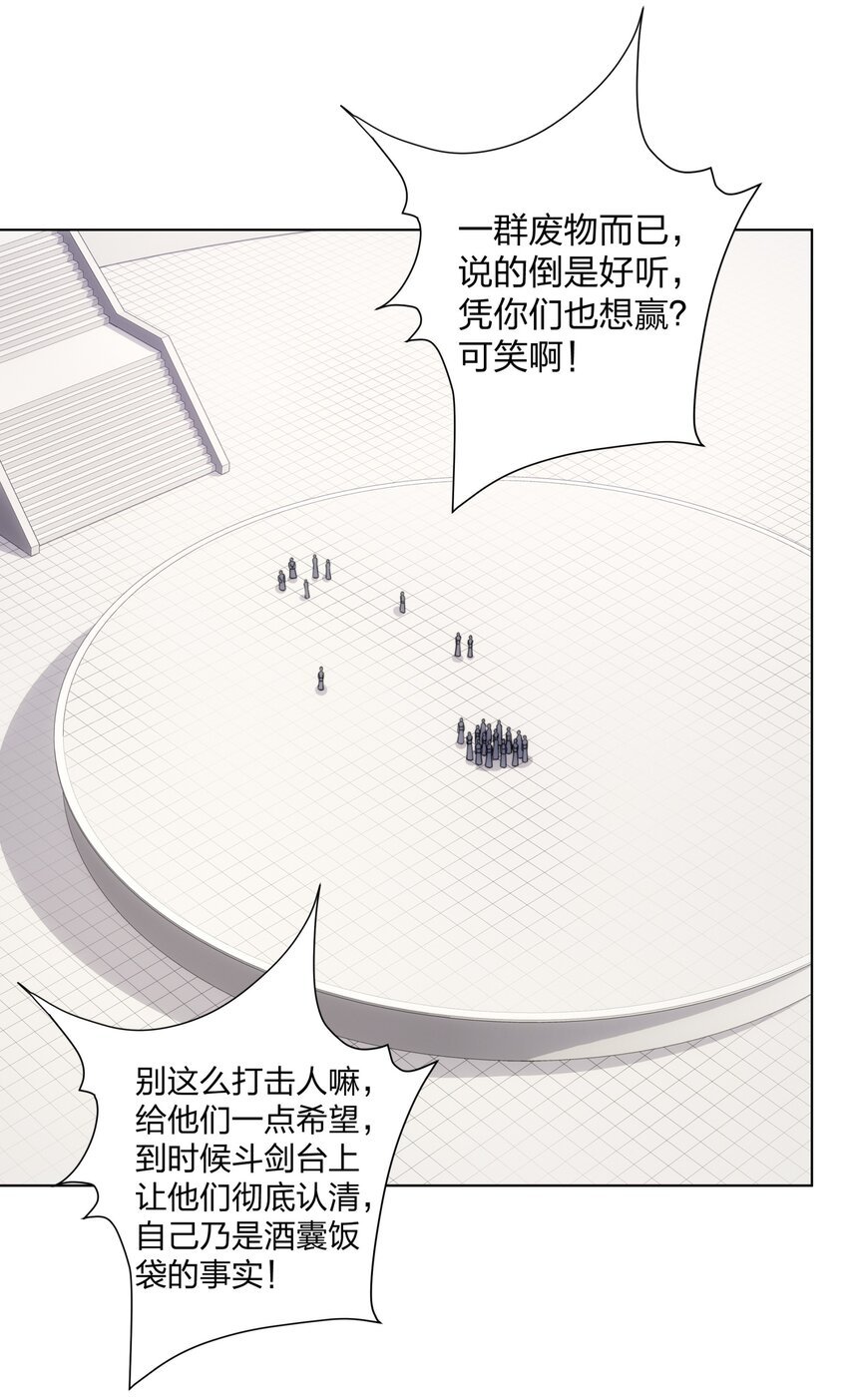 第28话 钟太苍的质问