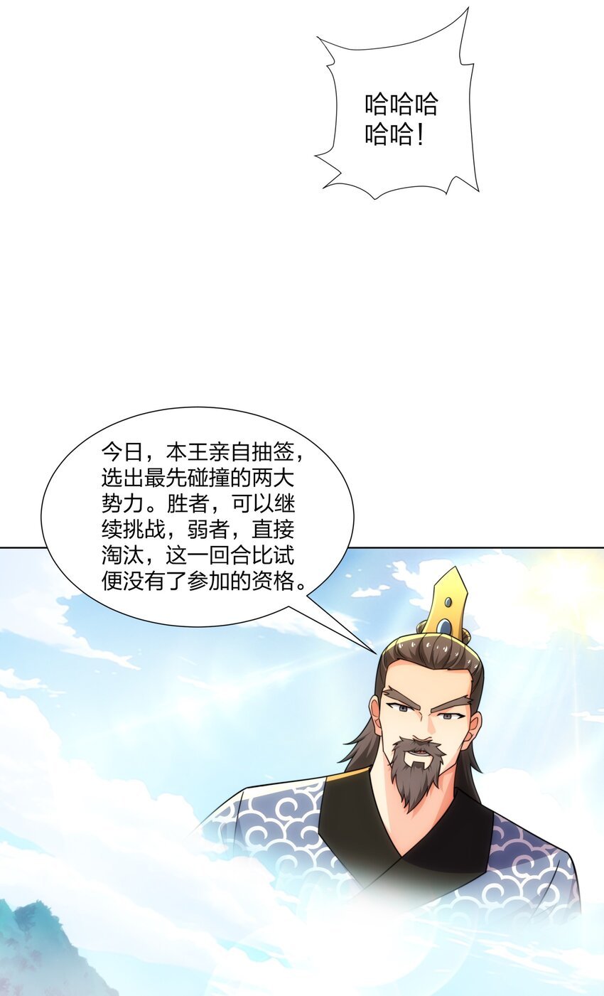 第28话 钟太苍的质问