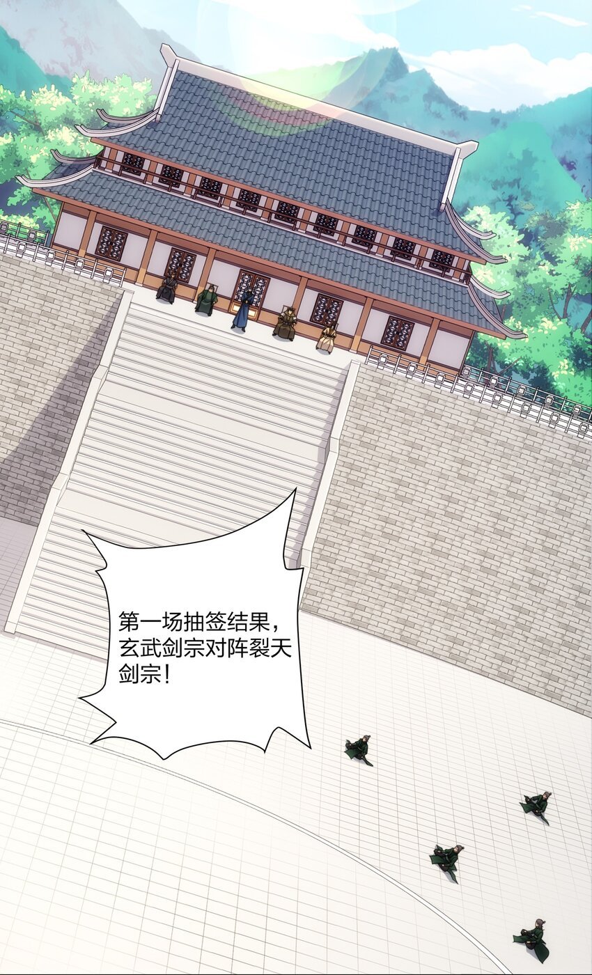 第28话 钟太苍的质问