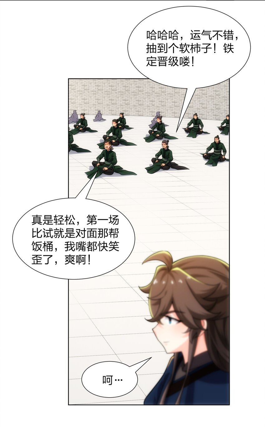 第28话 钟太苍的质问