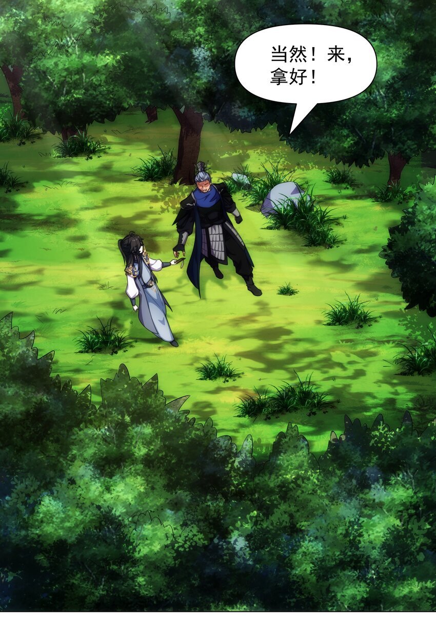 第2话 天武宗，天武剑阵