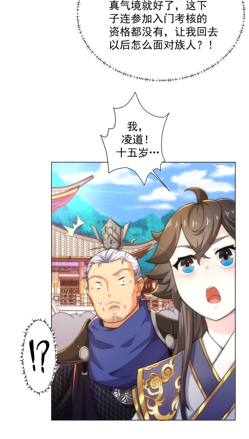 第2话 天武宗，天武剑阵