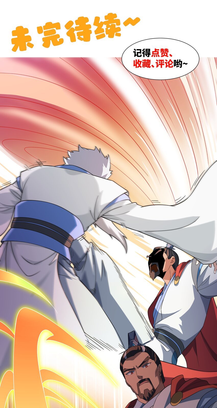 第2话 天武宗，天武剑阵