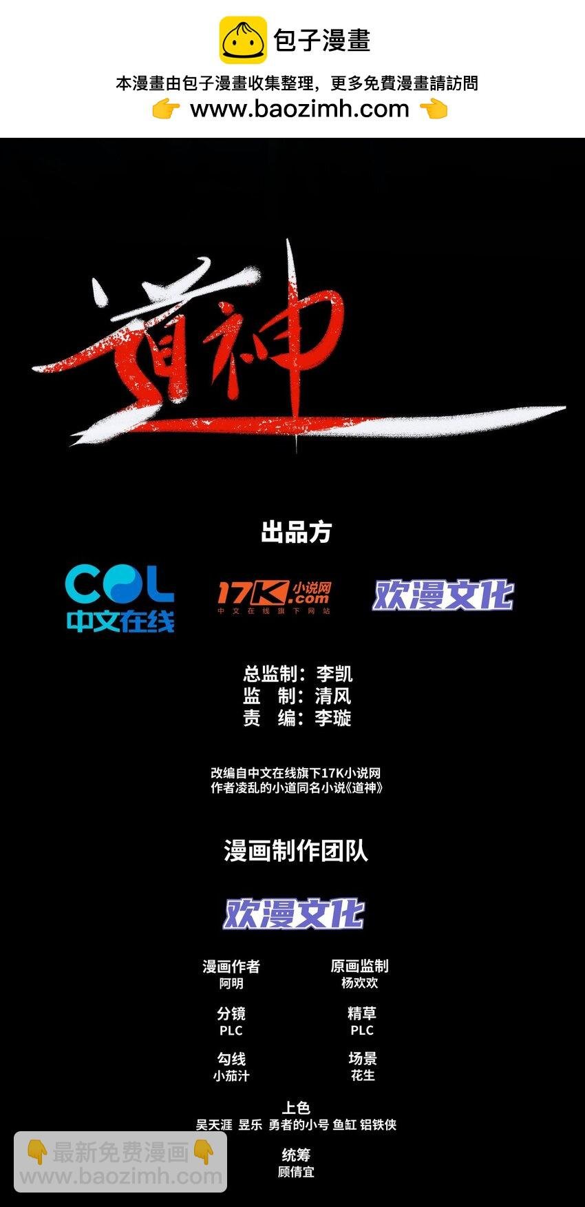 第29话 一败再败，情势不妙