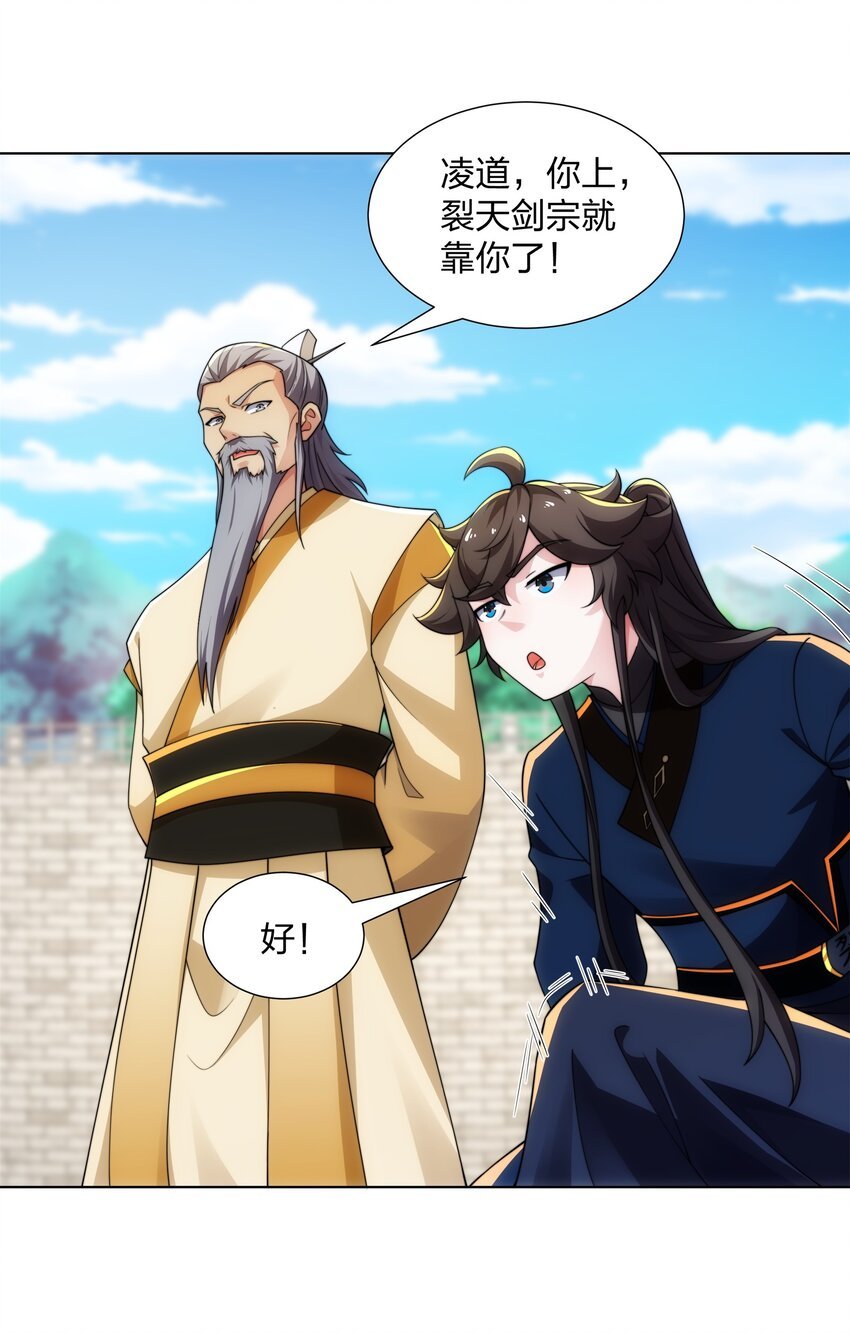 第29话 一败再败，情势不妙