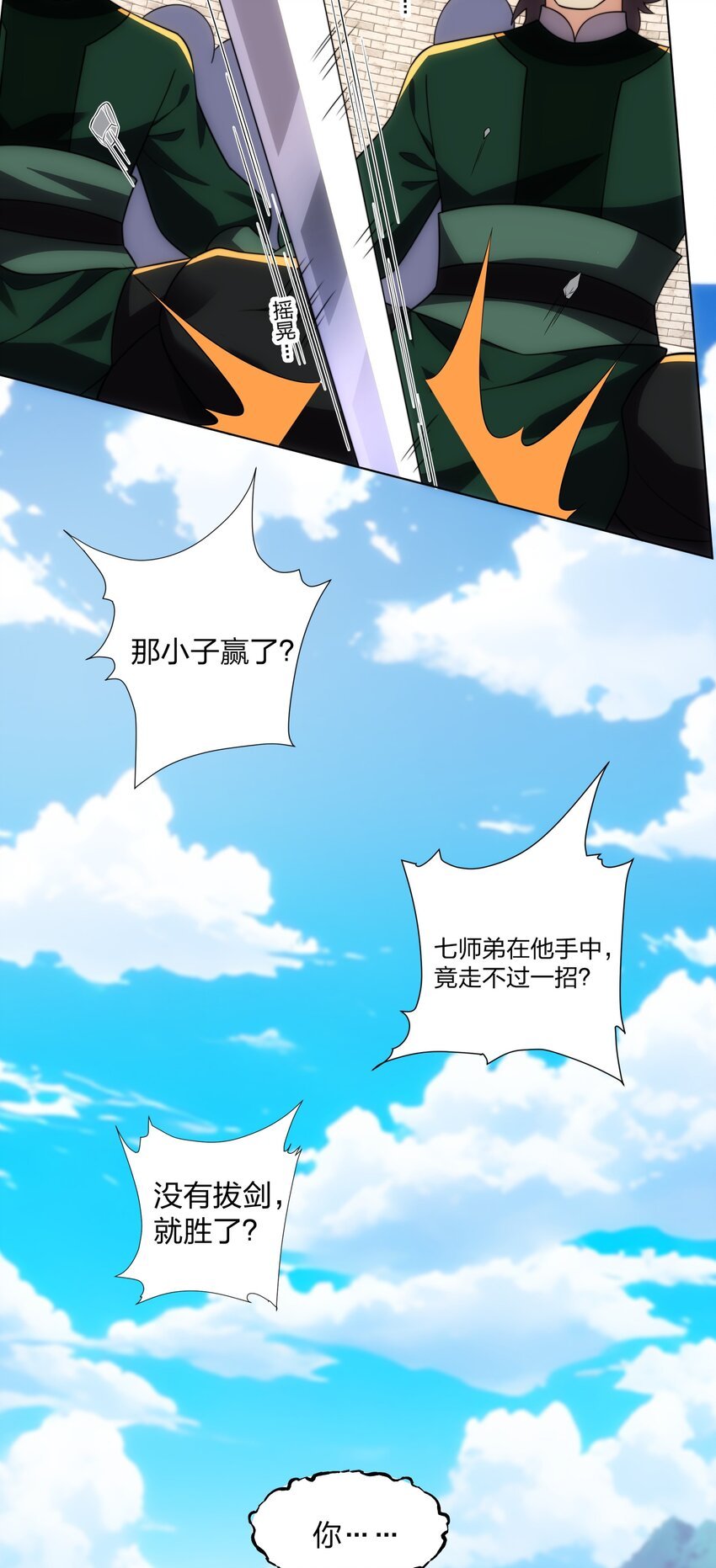 第29话 一败再败，情势不妙