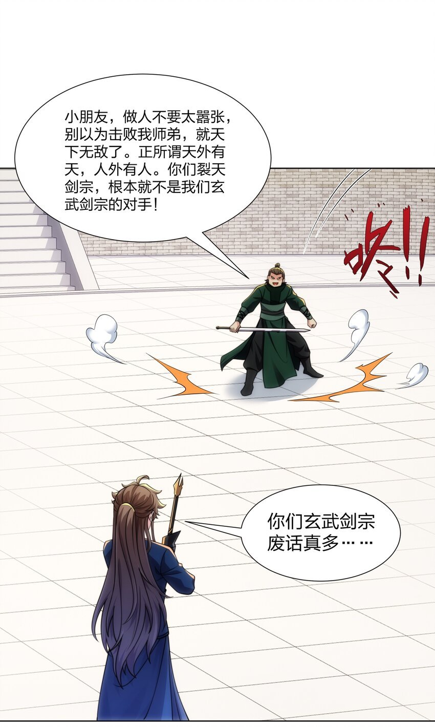 第29话 一败再败，情势不妙