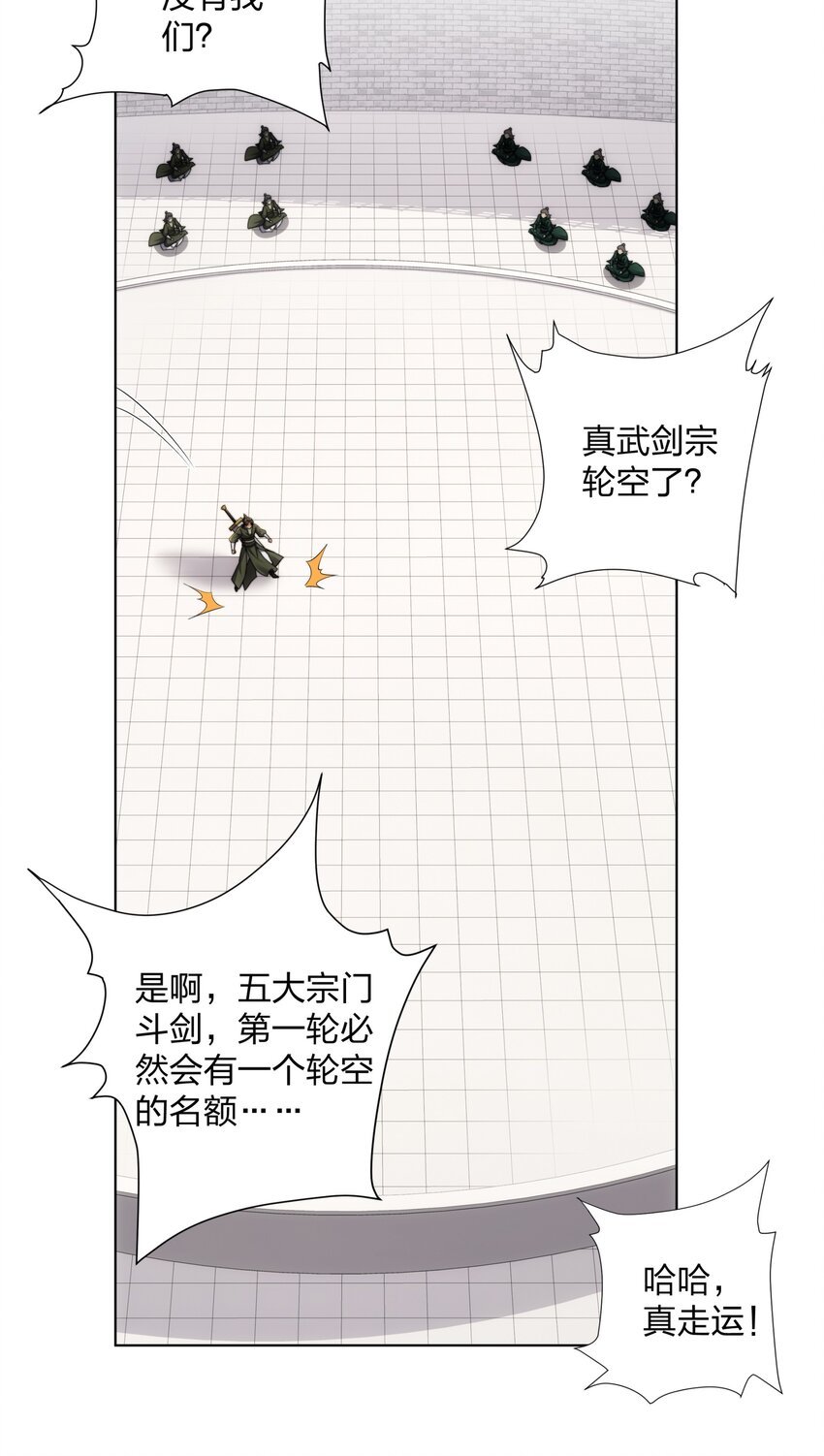 第29话 一败再败，情势不妙
