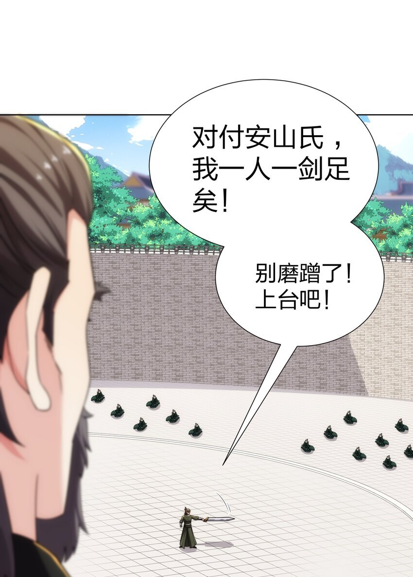第29话 一败再败，情势不妙