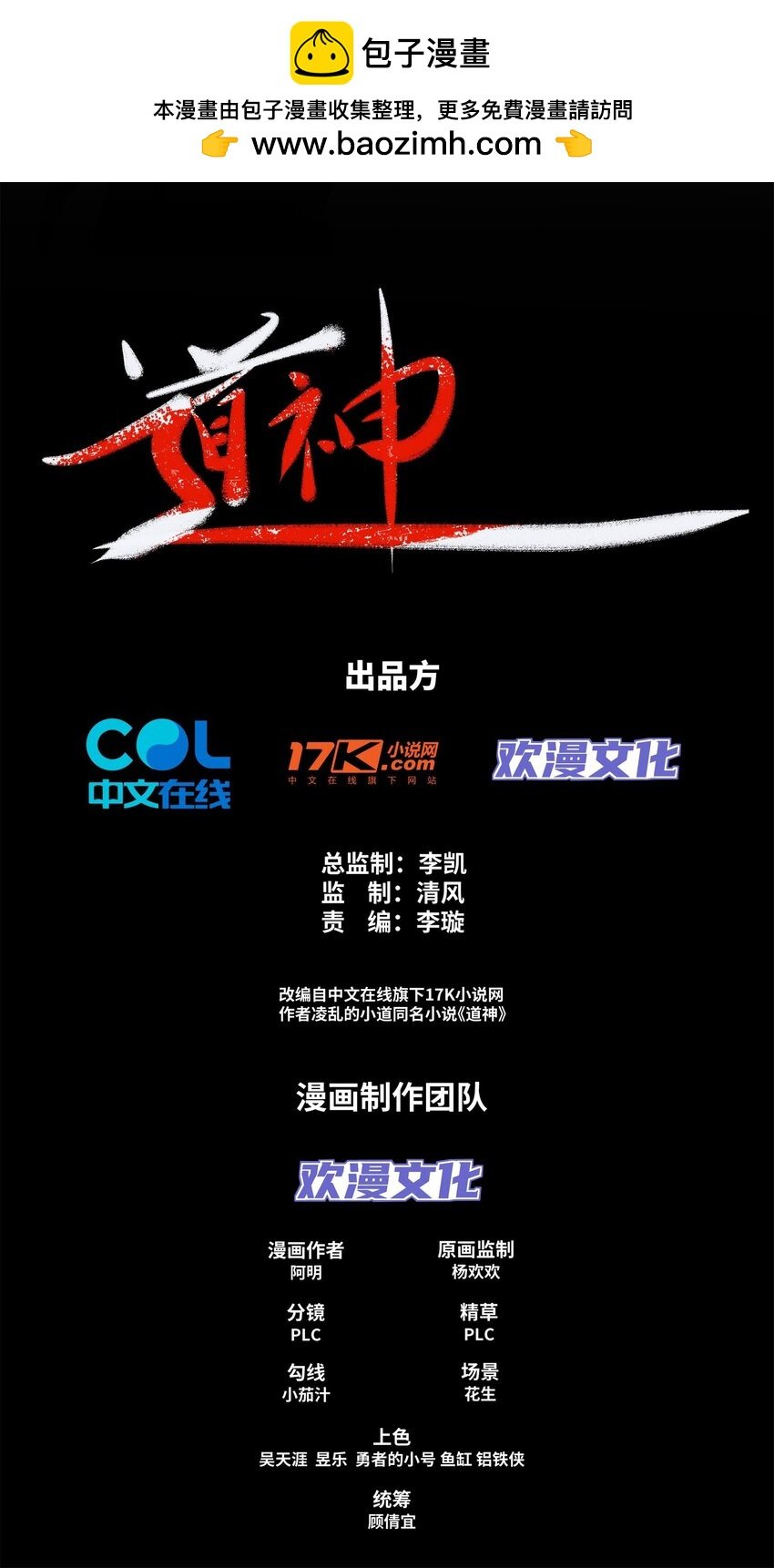 第30话 可敢签订生死契约？