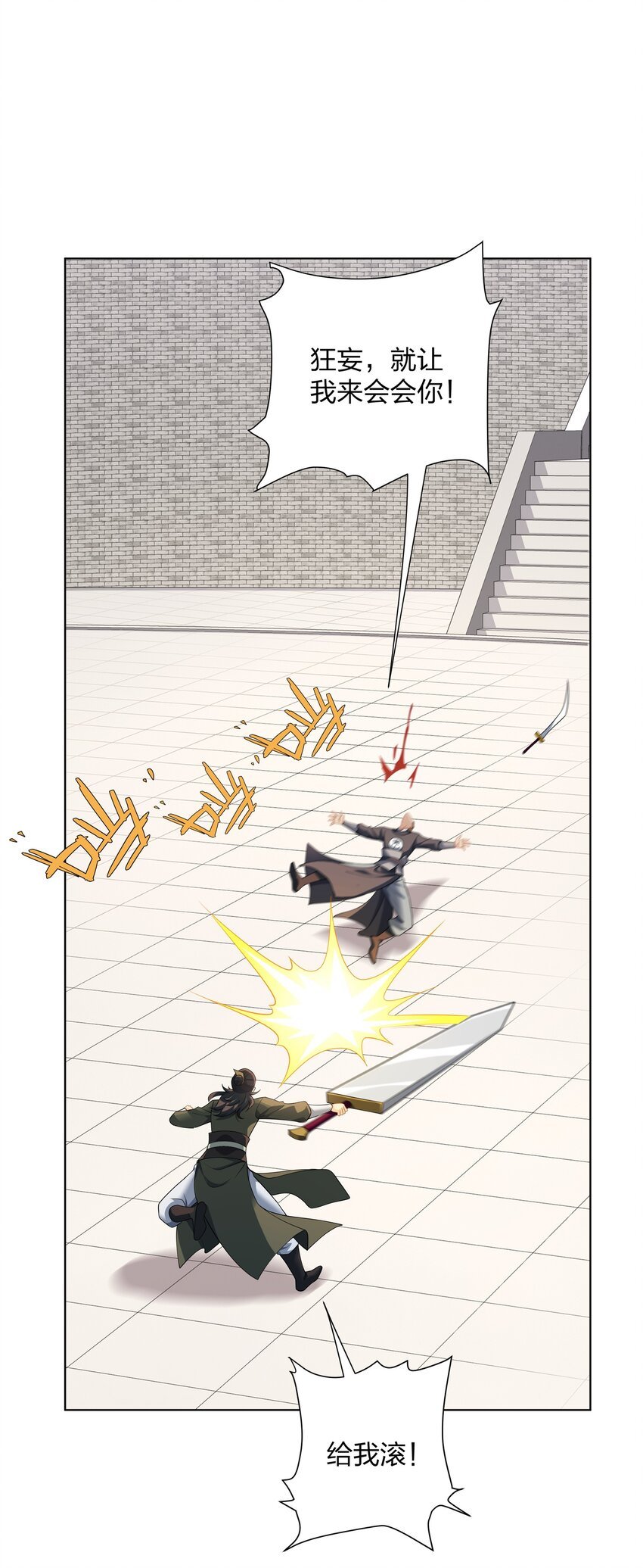 第30话 可敢签订生死契约？