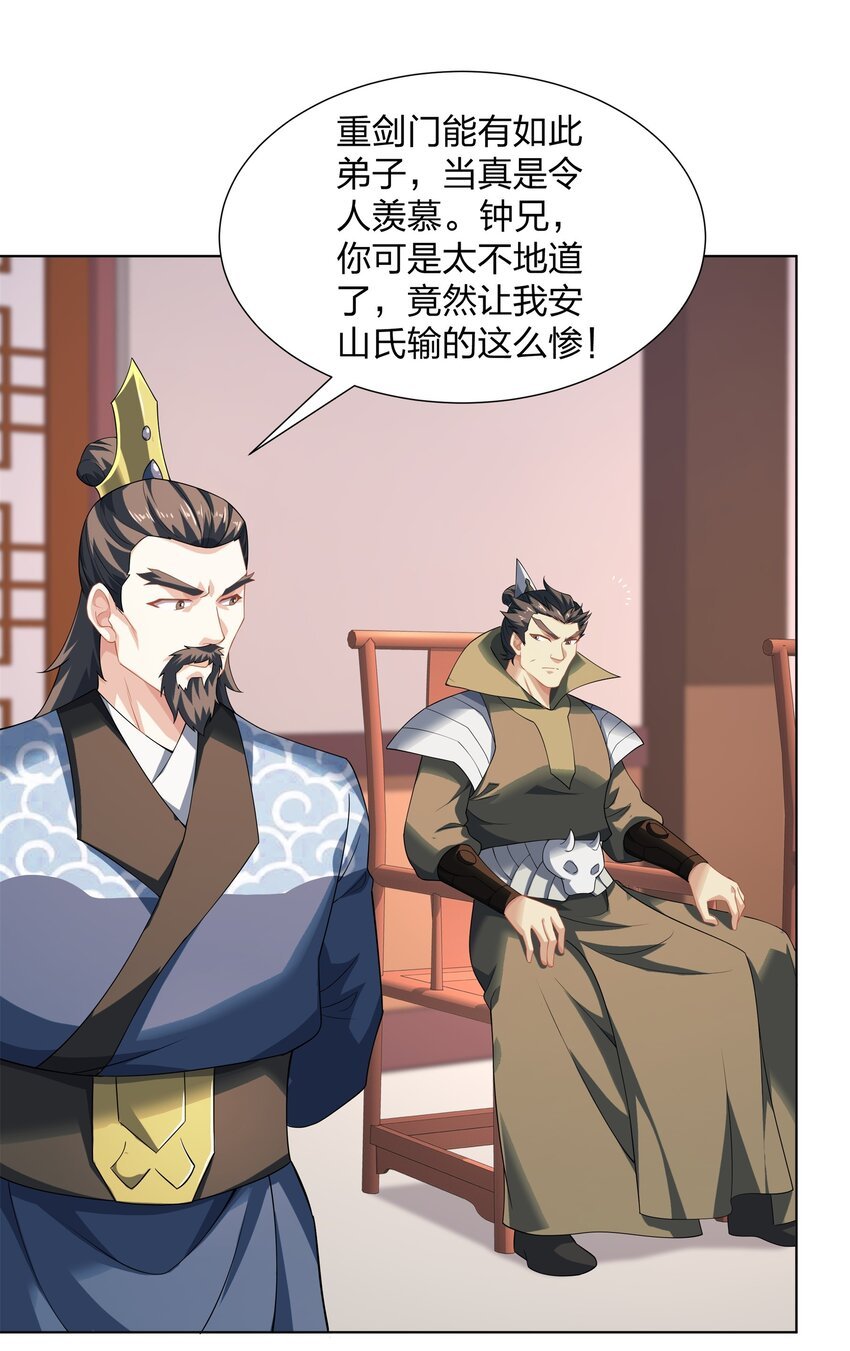 第30话 可敢签订生死契约？