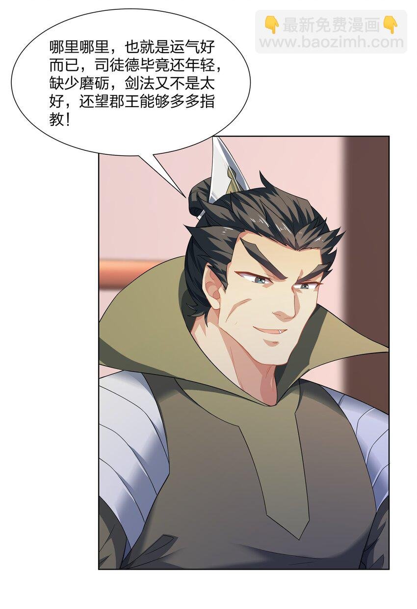第30话 可敢签订生死契约？