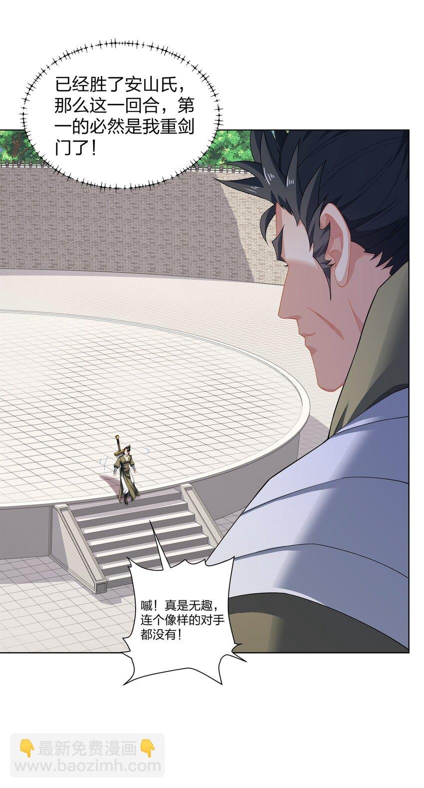 第30话 可敢签订生死契约？