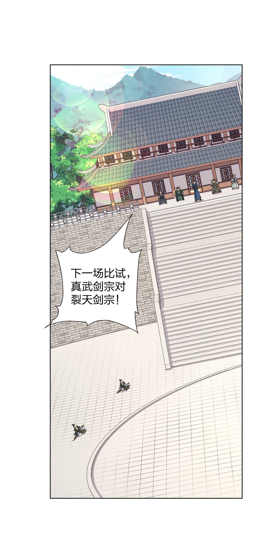 第30话 可敢签订生死契约？