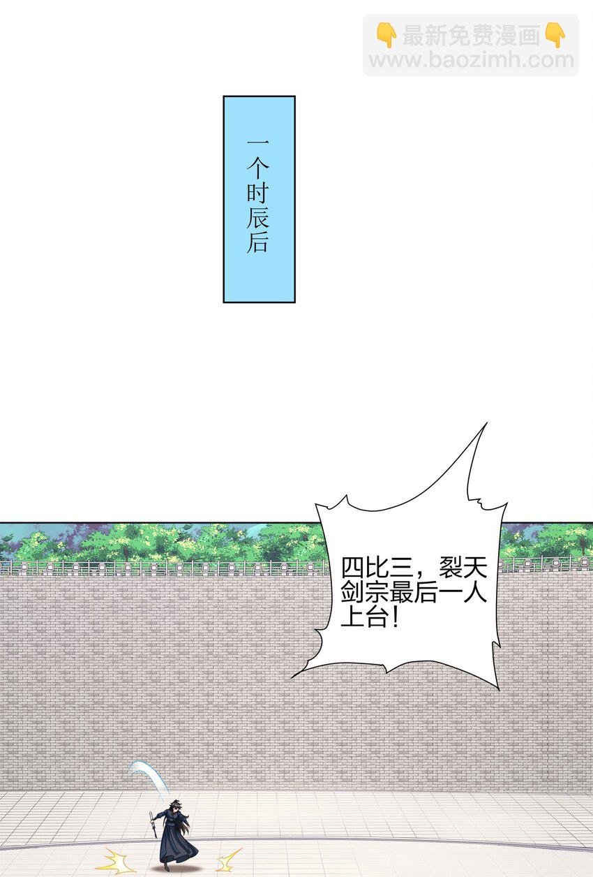 第30话 可敢签订生死契约？