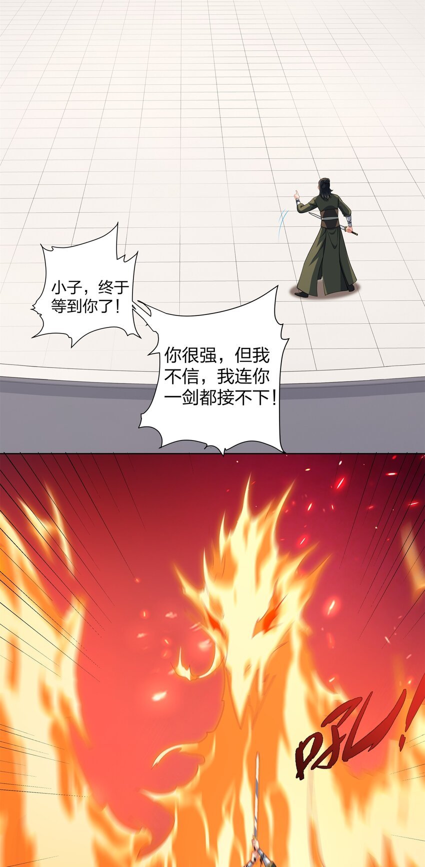 第30话 可敢签订生死契约？