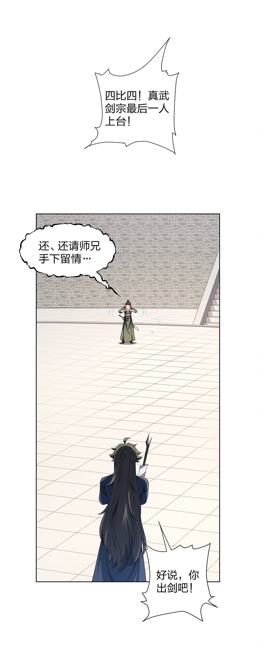 第30话 可敢签订生死契约？