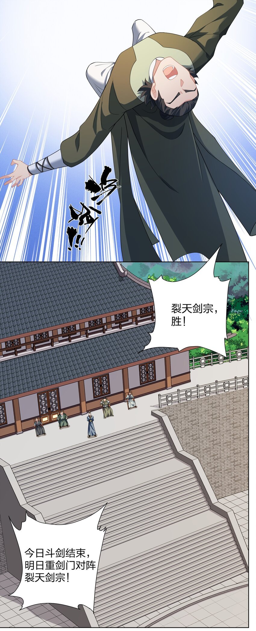 第30话 可敢签订生死契约？