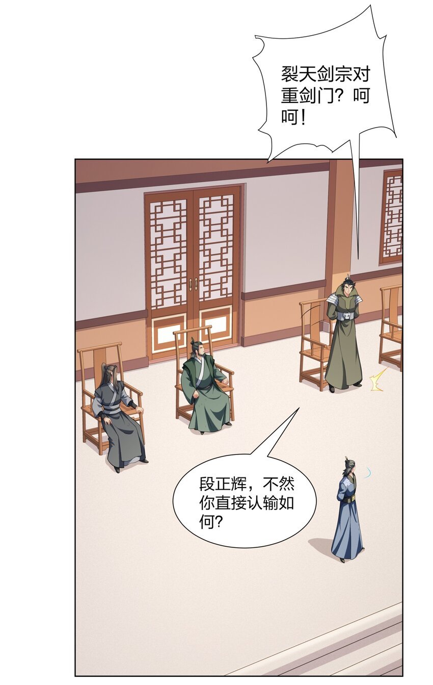 第30话 可敢签订生死契约？