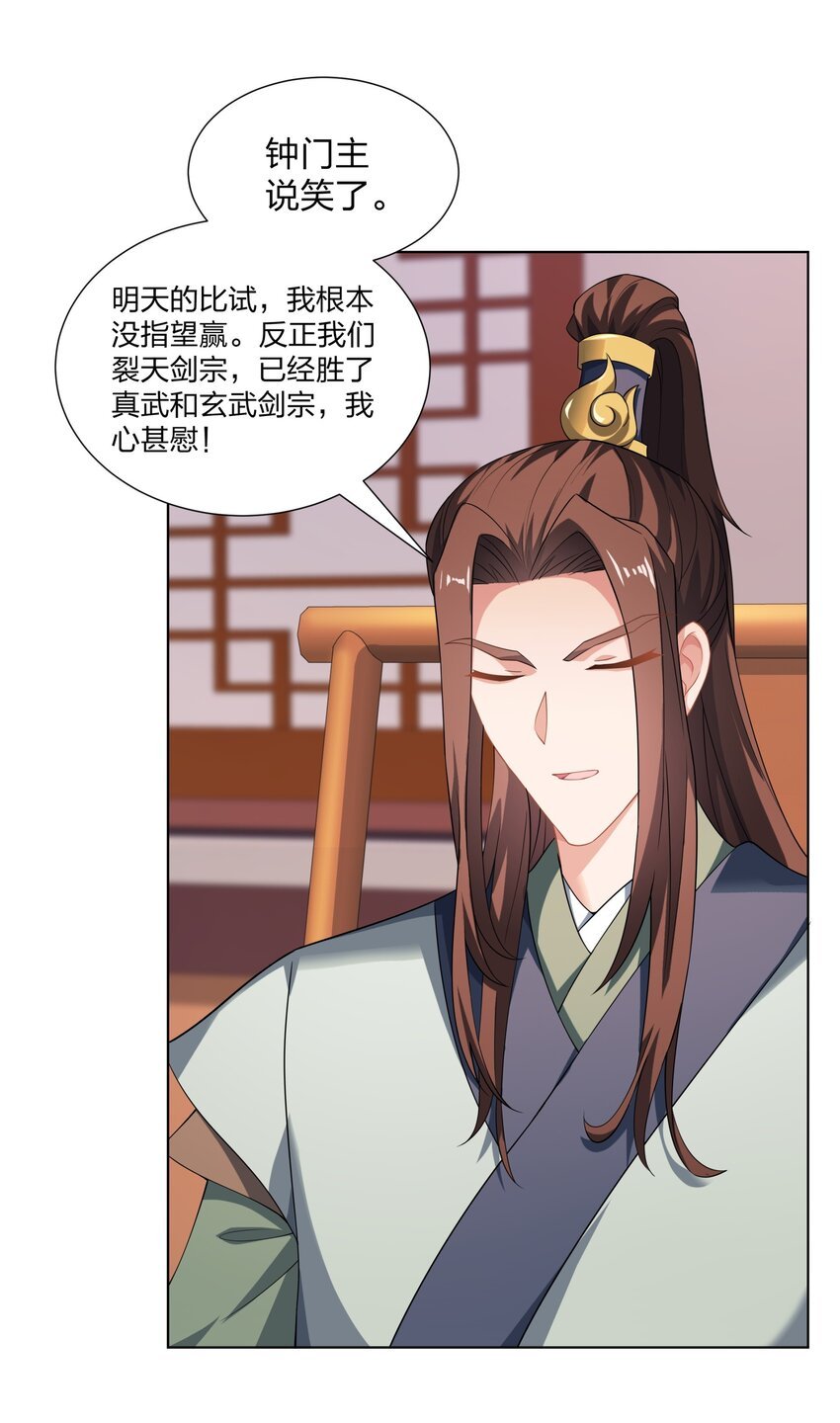 第30话 可敢签订生死契约？