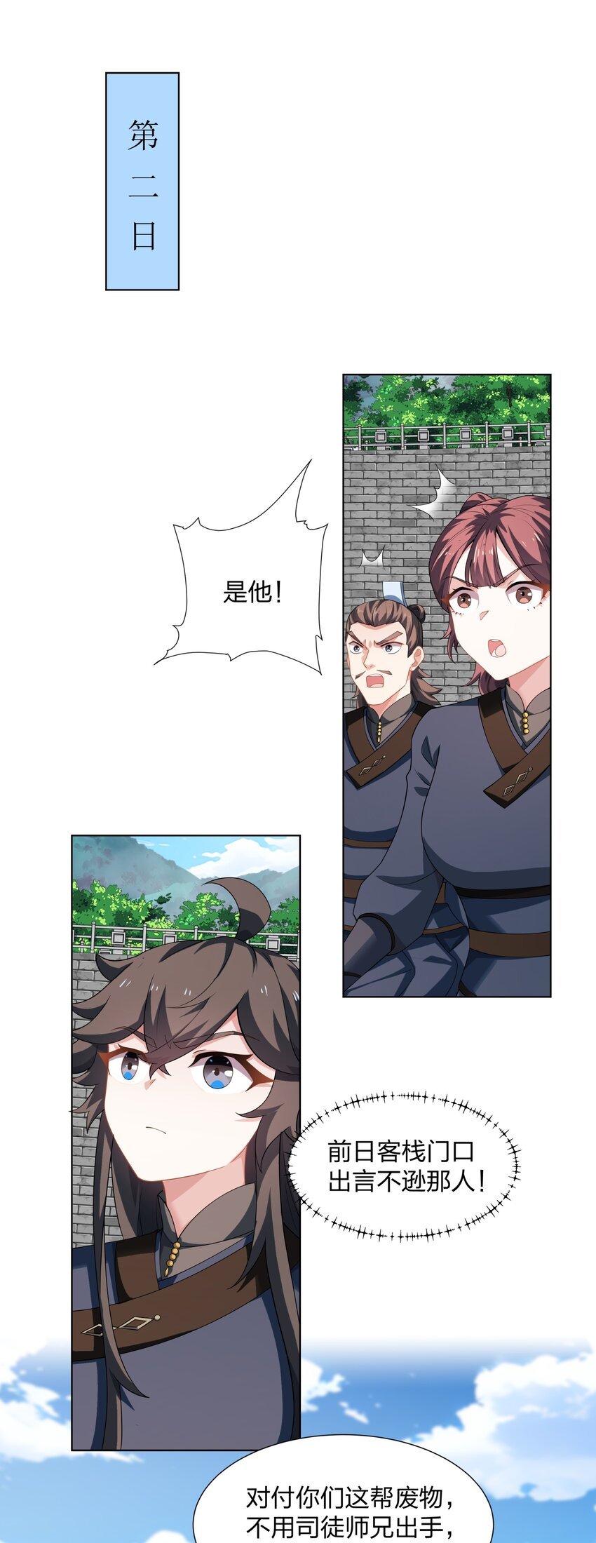 第30话 可敢签订生死契约？